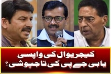 دہلی اسمبلی انتخابات کےکل آئیں گے نتائج،سیاسی جماعتوں اورعام لوگوں میں نتائج کولیکرتجسس