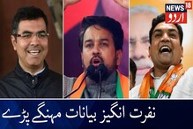 دہلی میں  اشتعال انگیز تقریر وں کا معاملہ:دہلی ہائی کورٹ آج کرے گا سماعت