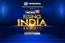 رائزنگ انڈیا سمٹ 2020 کی ایک جھلک،دہلی میں  18 اور19 مارچ کو انعقاد