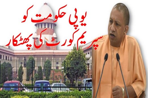 لکھنؤ میں مظاہرین کےہورڈنگ لگانے کامعاملہ:سپریم کورٹ کی بڑی بنچ آئندہ ہفتے کرے گی سماعت لکھنؤ میں مظاہرین کےہورڈنگ لگانے کامعاملہ:سپریم کورٹ کی بڑی بنچ آئندہ ہفتے کرے گی سماعت