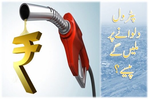 پٹرول کی منفی قیمتوں کا کیسے پڑے گااثر:کیاپٹرول مفت میں دلوانے کے بعد،آپ کوملیں گے پیسے؟ پٹرول کی منفی قیمتوں کا کیسے پڑے گااثر:کیاپٹرول مفت میں دلوانے کے بعد،آپ کوملیں گے پیسے؟