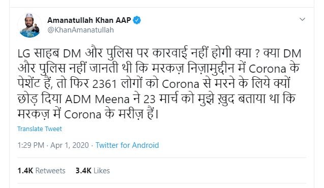 اوکھلا کے رکن اسمبلی اورعام آدمی پارٹی کے مسلم لیڈر امانت اللہ خان نے ٹوئٹ کرکے لیفٹیننٹ گورنر سے سوال کیا ہے۔