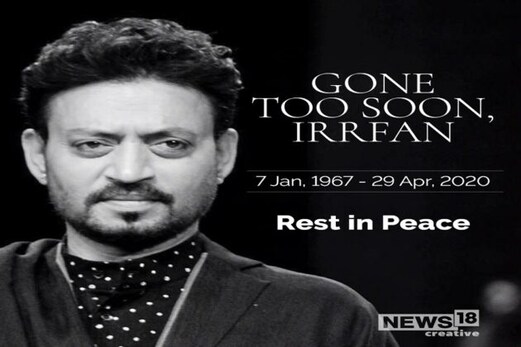 کینسر بھی نہیں ہرا سکا، لیکن ماں کی موت کے صدمے نے لے لی عرفان خان کی جان! کینسر بھی نہیں ہرا سکا، لیکن ماں کی موت کے صدمے نے لے لی عرفان خان کی جان!