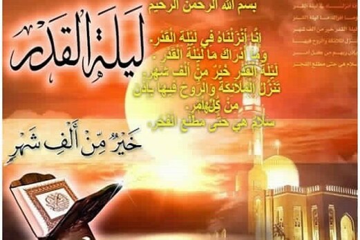 رمضان المبارک کا آخری عشرہ ، شب قدر ،اعتکاف اور اس کی فضیلت: جانیں یہاں رمضان المبارک کا آخری عشرہ ، شب قدر ،اعتکاف اور اس کی فضیلت: جانیں یہاں