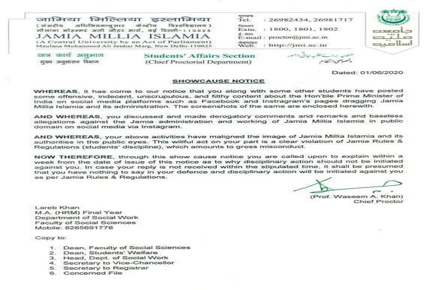 جامعہ ملیہ اسلامیہ کے طلبا کے خلاف نوٹس جاری کی گئی ہے۔