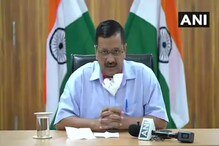 اروند کیجریوال کا اعلان- ایک ہفتے تک سیل رہیں گے بارڈر، دہلی میں کھلیں گی سبھی دوکانیں