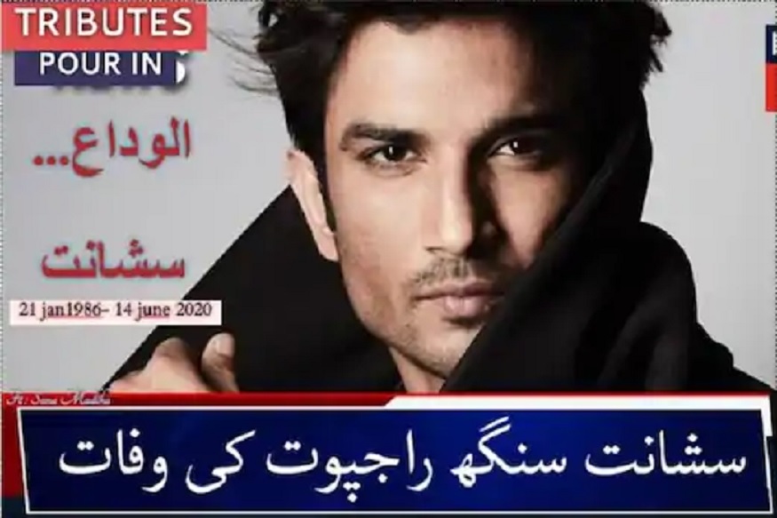 اس کے بعد سب سے چونکانے والی خبر سشانت سنگھ راجپوت کی خود کشی (Sushant Singh Rajput Suicide case) کا معاملہ سامنے آیا اور اب سروج خان کے انتقال سے پوری فلمی دنیا لرز گئی ہے۔ اس کے بعد سب سے چونکانے والی خبر سشانت سنگھ راجپوت کی خود کشی (Sushant Singh Rajput Suicide case) کا معاملہ سامنے آیا اور اب سروج خان کے انتقال سے پوری فلمی دنیا لرز گئی ہے۔