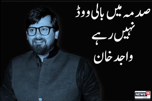  اتوار کے روز ان کی اچانک طبیعت خراب ہوگئی ، جس کے بعد انہیں اسپتال میں وینٹیلیٹر رکھا گیاتھا۔ لیکن اتوار کی رات ان کا انتقال ہوگیا۔