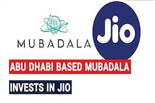آخر کار جیو میں کمپنیاں کیوں کررہی ہیں سرمایہ کاری؟ ابو ظہبی کی کمپنی مبادلہ نے  9,093.6 کروڑ کی سرمایہ کاری کی