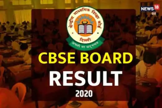 CBSE 12th Result : سی بی ایس ای نے جاری کیا بارہویں کا ریزلٹ ، 88.78 فیصد طلبہ پاس CBSE 12th Result : سی بی ایس ای نے جاری کیا بارہویں کا ریزلٹ ، 88.78 فیصد طلبہ پاس