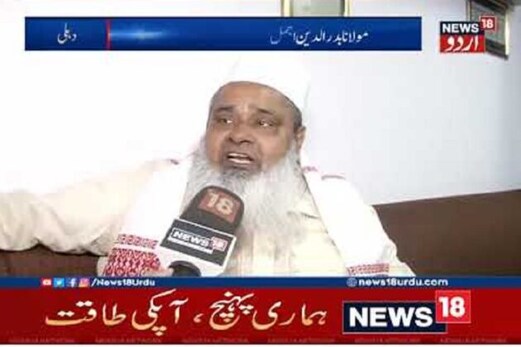 بڑی خبر: اے آئی یو ڈی ایف کے سربراہ اور رکن پارلیمنٹ مولانا بدرالدین اجمل کرو نا پوزیٹیو بڑی خبر: اے آئی یو ڈی ایف کے سربراہ اور رکن پارلیمنٹ مولانا بدرالدین اجمل کرو نا پوزیٹیو