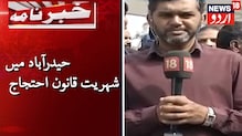 تلنگانہ ہائیکورٹ: شہریت ترمیمی قانون کی حمایت اور مخالفت وکلا کے مظاہرے