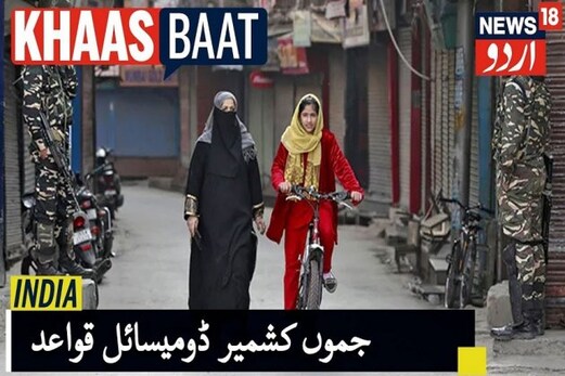 جموں وکشمیر: شدید گرمی کے دوران لوگوں کے لئے ڈومیسائل حاصل کرنا انتہائی دشوار جموں وکشمیر: شدید گرمی کے دوران لوگوں کے لئے ڈومیسائل حاصل کرنا انتہائی دشوار