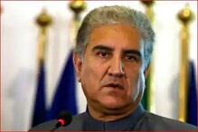 پاکستان : وزیر خارجہ شاہ محمود قریشی کورونا وائرس کی زد میں ، کہا : میرے لئے دعا کریں