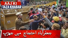 جعفرآباد میں زبردست احتجاج جاری: سیکورٹی کے سخت انتظامات، میٹرو اسٹیشن بند
