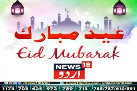 جموں وکشمیر: رامبن میں سنت ابراہیمی جوش وجذبے اور عقیدت سے ادا کی گئی، فرزندان توحید نےسرکاری احکامات کی مکمل پاسداری کی جموں وکشمیر: رامبن میں سنت ابراہیمی جوش وجذبے اور عقیدت سے ادا کی گئی، فرزندان توحید نےسرکاری احکامات کی مکمل پاسداری کی