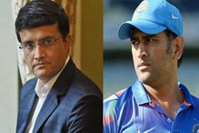 مہندر سنگھ دھونی سے متعلق بی سی سی آئی صدر سوربھ گانگولی نے کہا یہ بڑا انکشاف