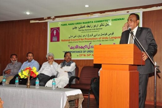 تمل ناڈو میں اردو اکیڈمی کی تشکیل کا مطالبہ، 2014 سے اب تک قائم نہیں ہوئی اکیڈمی تمل ناڈو میں اردو اکیڈمی کی تشکیل کا مطالبہ، 2014 سے اب تک قائم نہیں ہوئی اکیڈمی