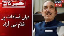 دہلی تشدد : تین دنوں تک دنگے ہوتے رہے ، مگر حکومت تماش بین بنی رہی : غلام نبی آزاد