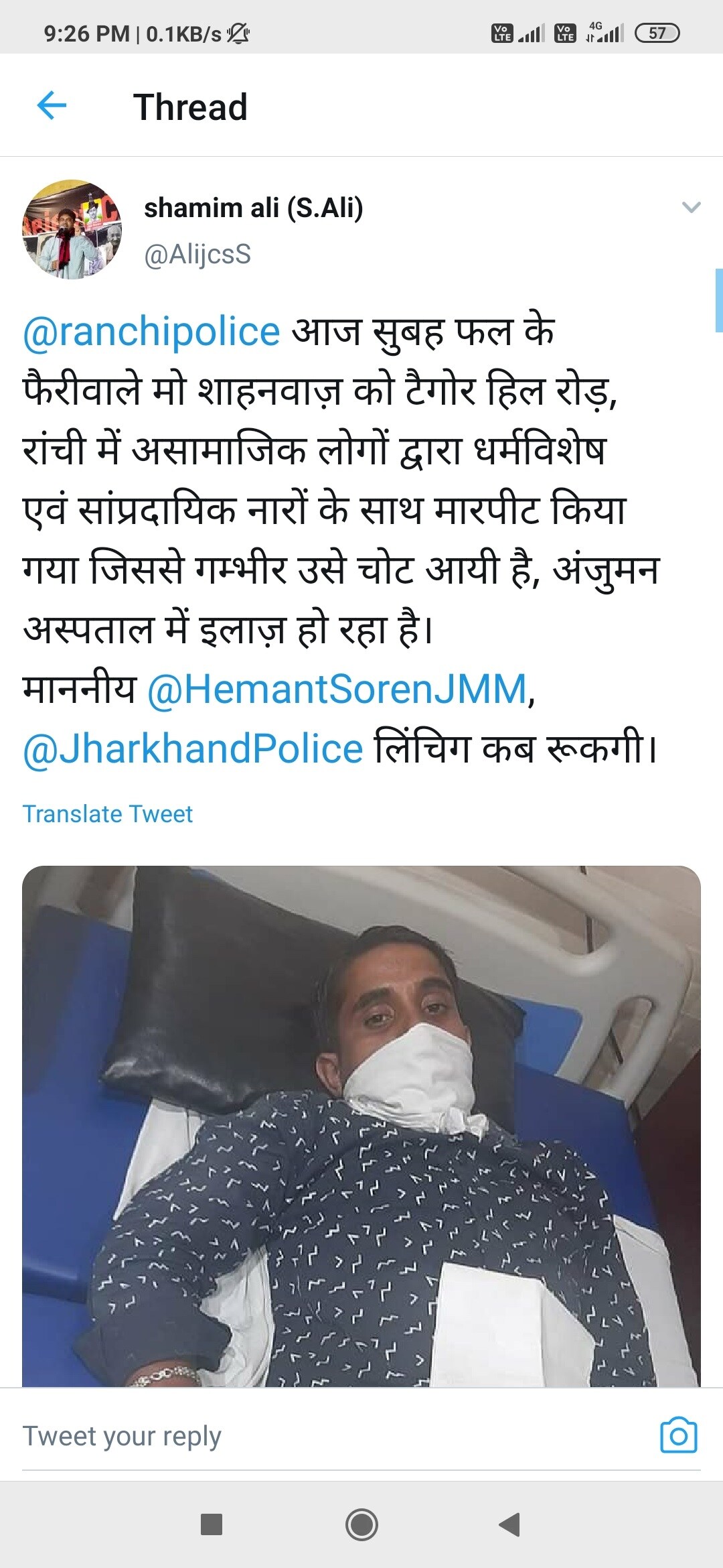 شہر کے معروف سماجی کارکن شمیم علی کے ٹوئٹ پر رانچی پولیس نے فوری نوٹس لیتے ہوئے مناسب کارروائی کی یقین دہانی کرائی ہے۔