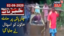 چارپائی پر حاملہ خاتون کو اسپتال لے جایاگیا، 4کلومیٹرکاسفر طےکرکےمین سڑک پرافرادخانہ پہنچے