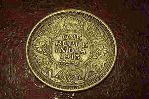 1 روپئے کا سکہ آپ کو بنا دےگا لکھپتی، آج ہی کریں یہ کام، مل سکتے ہیں 25  لاکھ