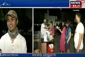 نوکری جانے کے بعد نوئیڈا میں سڑک پر اس شخص نے کیا یہ کام، بیوی نے بھی دیا شوہر کا ساتھ