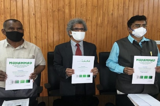 قیامت کے آنے میں 895 سال باقی، بنگلورو کے ایک مسلم سائنسداں کا دعوٰی قیامت کے آنے میں 895 سال باقی، بنگلورو کے ایک مسلم سائنسداں کا دعوٰی
