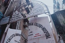کولکاتہ کا یونانی میڈیکل کالج اینڈ ہاسپیٹل حکومت کی عدم توجہی کا شکار