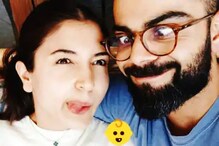 وراٹ کوہلی نے بتائی انوشکا شرما کی ڈیلیوری کی تاریخ ، اس دن آسکتی ہے خوشخبری