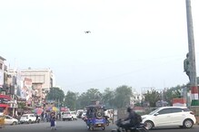 دو گز دوری، ماسک ہے ضروری، پریاگ راج میں آسمان سے رکھی جا رہی ہے زمین پر نظر