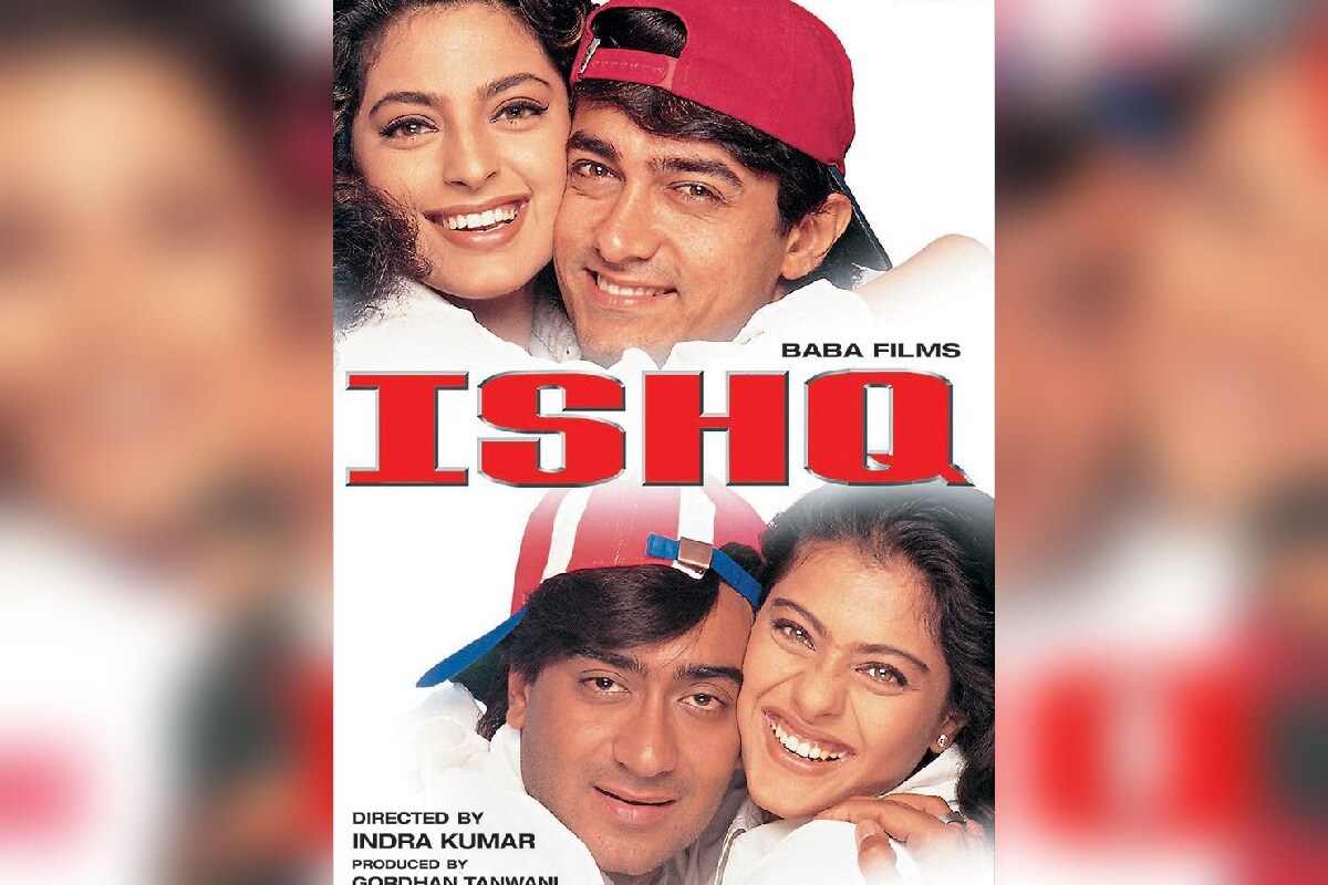 دراصل، حال ہی میں فلم ’عشق’ کی ریلیز کو 23 سال پورے ہوئے۔ یہ فلم 28 نومبر 1997 کو پورے ملک میں ریلیز ہوئی تھی۔ فلم ہٹ بھی ہوئی۔ اس فلم میں عامر خان اور جوہی چاولہ کے علاوہ اجے دیوگن اور کاجول بھی اہم کردار میں تھے۔ دراصل، حال ہی میں فلم ’عشق’ کی ریلیز کو 23 سال پورے ہوئے۔ یہ فلم 28 نومبر 1997 کو پورے ملک میں ریلیز ہوئی تھی۔ فلم ہٹ بھی ہوئی۔ اس فلم میں عامر خان اور جوہی چاولہ کے علاوہ اجے دیوگن اور کاجول بھی اہم کردار میں تھے۔