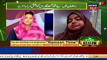 Ramadan 2020 : آخری عشرہ کی طاق راتوں میں خواتین کی عبادات