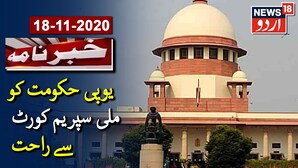 یوپی: معاون ٹیچر وں کےمعاملے میں حکومت کو سپریم کورٹ سے بڑی راحت