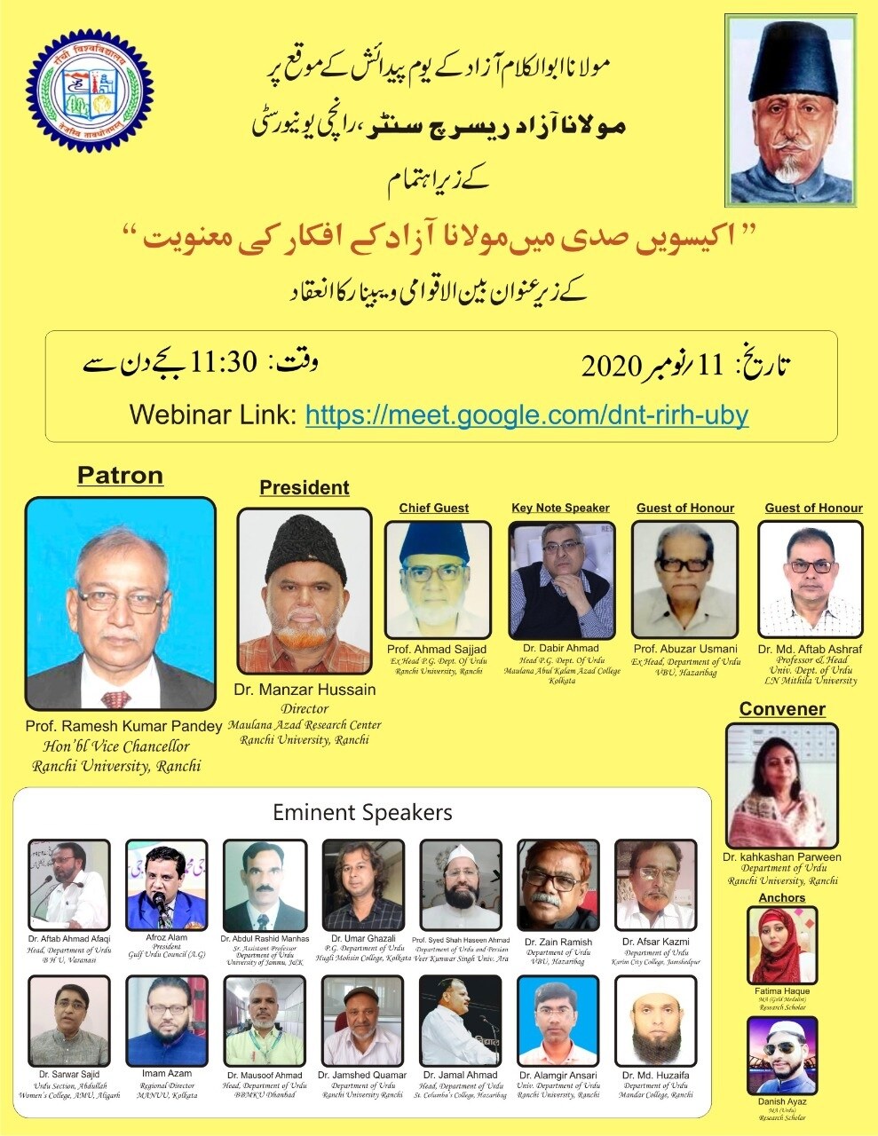 رانچی یونیورسٹی کے مولانا آزاد ریسرچ سنٹر میں ‘‘ یوم تعلیم ‘‘ کے موقع پر مولانا آزاد کے افکار کی معنویت اکیسویں صدی میں،، کے عنوان سے ایک بین الاقوامی ویبینار کا انعقاد کیاگیا جس کا افتتاح رانچی یونیورسٹی کے وائس چانسلر پروفیسر رمیش کمار پانڈے نے کیا۔