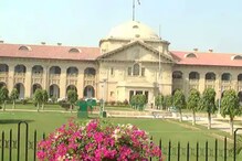 لومیرج کرنے والے جوڑے کو ہائی کورٹ سے ملی بڑی راحت ، اغوا کی ایف آئی آر رد