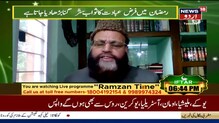 Ramadan 2020 : جانئے رمضان المبارک کے مقدس ماہ میں بچوں کا روزہ رکھنا کیسا ہے ؟
