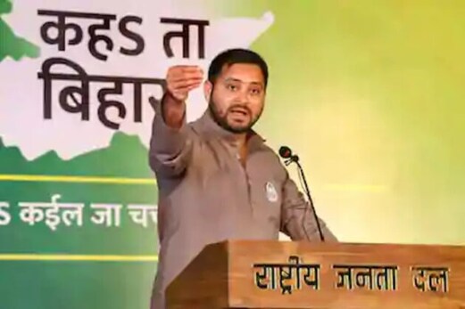 10 لاکھ نوکری کے بعد تیجسوی یادو نے 5 لاکھ تک کا ایجوکیشن لون معاف کرنے کا کیا اعلان 10 لاکھ نوکری کے بعد تیجسوی یادو نے 5 لاکھ تک کا ایجوکیشن لون معاف کرنے کا کیا اعلان