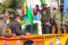 جموں و کشمیر : مودی حکومت نے حریت کا ڈر لوگوں سے نکال دیا : بی جے پی لیڈر جاوید قریشی