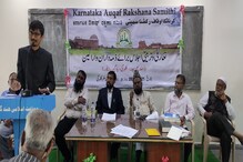 کرناٹک: وقف جائیدادوں کی حفاظت کیلئے جماعت اسلامی ہند نے اٹھایا بڑا قدم