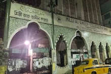 کولکاتہ کا ملی الامین کالج بنا لاچاری کی تصویر، طالبات نے شروع کیا دھرنا