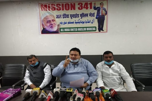 آل انڈیا یونائٹیڈ مسلم مورچہ دلت مسلمانوں کو جےڈی یو سے جوڑنے کی کررہا ہے کوشش آل انڈیا یونائٹیڈ مسلم مورچہ دلت مسلمانوں کو جےڈی یو سے جوڑنے کی کررہا ہے کوشش