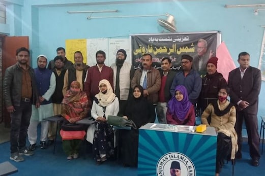 انجمن فروغ اردو کے زیر اہتمام رانچی میں پروفیسر شمس الرحمن فاروقی کے انتقال پر تعزیتی اجلاس کا انعقاد انجمن فروغ اردو کے زیر اہتمام رانچی میں پروفیسر شمس الرحمن فاروقی کے انتقال پر تعزیتی اجلاس کا انعقاد