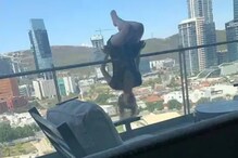 80 فٹ اونچی ریلنگ پر لٹک کر خاتون کررہی تھی یہ کام ، پھر ہوا کچھ ایسا کہ سبھی رہ گئے دنگ