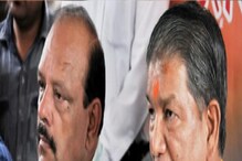 Politics of Uttarakhand: ہرک سنگھ پر تعطل، آج کانگریس میں نہیں ہوں گے شامل!