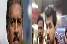 Mahindra شوروم میں کسان کے ساتھ بدسلوکی سے آنند مہندرا ناراض، کہا - یہ ہمارے...