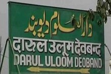 بچوں کے حقوق سے متعلق دارالعلوم دیوبند کے فتوی پر مچا ہنگامہ ، جانئے کیا ہے پورا معاملہ