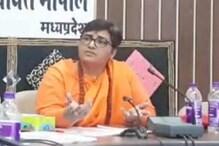 Bhopal News: سادھوی پرگیہ کا پھر متنازع بیان ، بزرگان دین کے قدیم مزارات کو بتایا ناجائز قبضہ