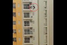 12ویں منزل کی Balcony سے لٹک کر شخص کررہاہے بھیانک انداز میں Exercise، کیمرے میں قید ہواسب
