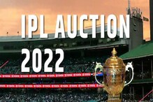 IPL Auction 2022 Live: آئی پی ایل آکشن میں اب 600 کھلاڑیوں کی ہوگی نیلامی